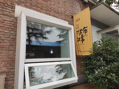 -瑞光创意工厂