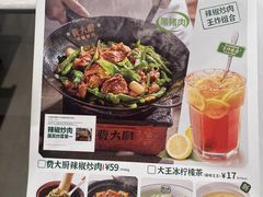 -费大厨辣椒炒肉(7mall店)