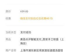 -西安手工软面(浦东南路店)