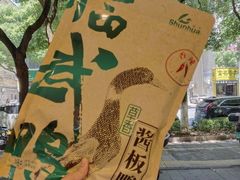 -郴州特产舜华临武鸭(郴州西站店)