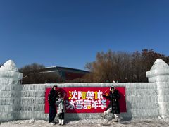 -沈阳奥体冰雪嘉年华