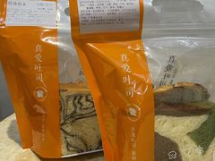 -真爱吐司(龙湖店)