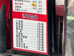 -四平包子铺
