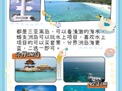 -海棠湾