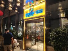 -润园四季椰子鸡火锅(欢乐海岸店)
