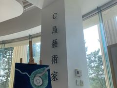 -莫内艺术岛海景咖啡