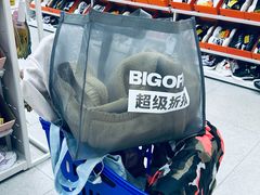 -BIGOFFS超级折扣(中街星汇广场店)