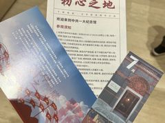 -中共一大纪念馆