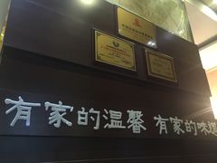 -有家酸菜鱼(苏州绿宝广场店)