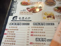 -台湾小竹(华宇广场店)