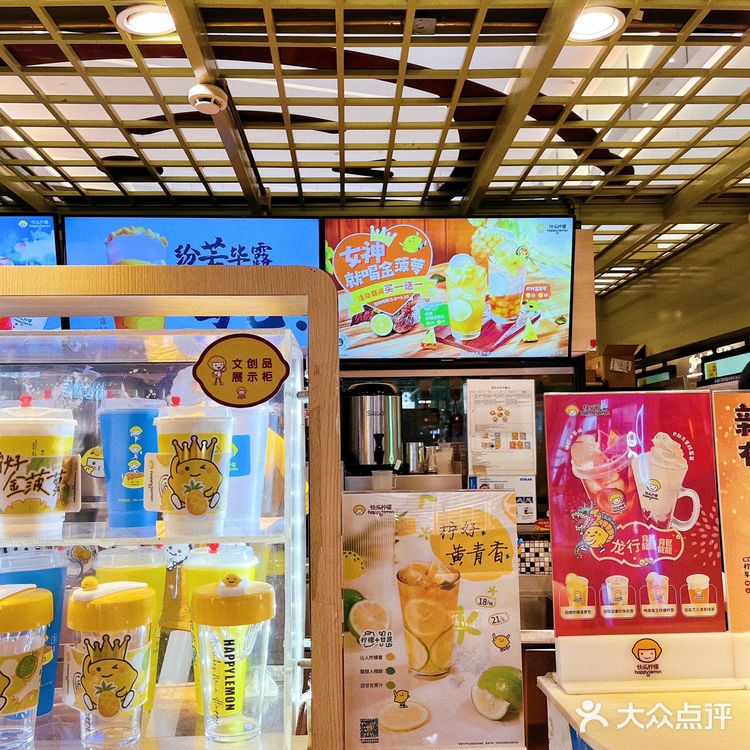 东长安街1号东方新天地地铁楼层EE11A 快乐柠檬