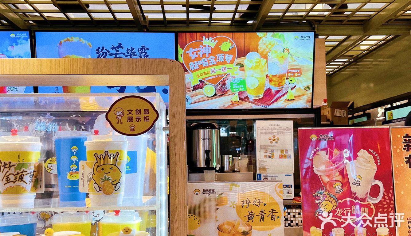 东长安街1号东方新天地地铁楼层EE11A 快乐柠檬
