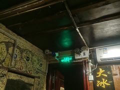 -大冰的小屋