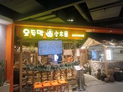 -冰川朝鲜族料理·东北菜(观前店)