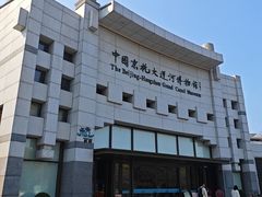 -中国京杭大运河博物馆