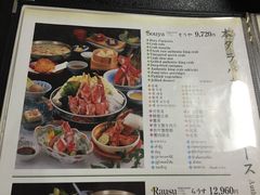 -蟹料理 北海道かに将軍(札幌本店)