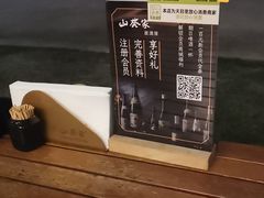 -山葵家居酒屋(天目里店)