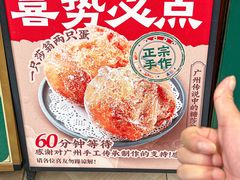 -喜势点·糖沙翁手工茶点·本地人茶居(永庆坊店)