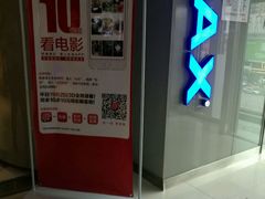 -万达影城(IMAX激光铁西万达广场店)