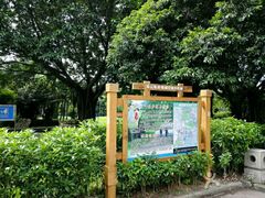 -四海公园(南山区)
