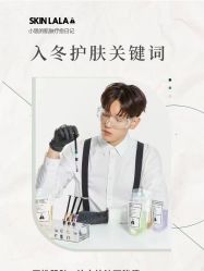 -SKINLALA美肤疗愈SPA