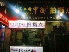-屯溪老街