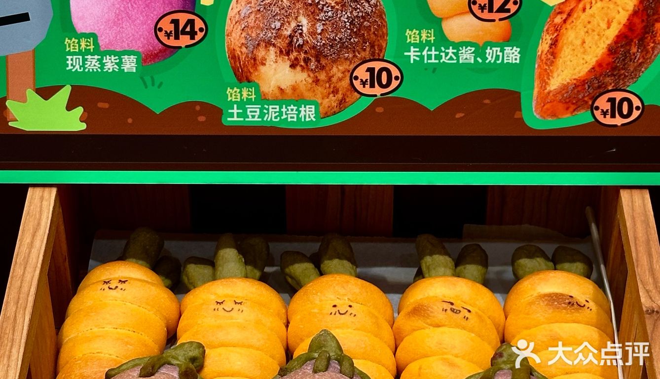 西安新开的！🥕超可爱的农场小面包！🥐
