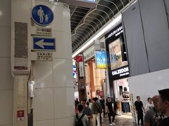 -大国药妆(えびすダイコク店)