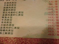 -添福来墨鱼饺子 · 海鲜东北菜(大连星海·黄浦路店)