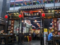 -西月城谭豆花(春熙路店)