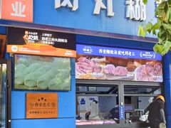 -邢老三肉丸糊辣汤·非遗美食(西安总店)