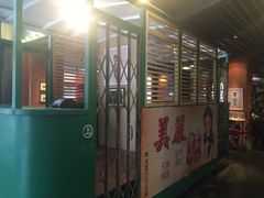 门面-广东道至正餐厅(区庄店)