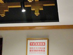 -不倒翁·安徽名菜楼(步行街店)
