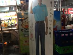 -六合夜市