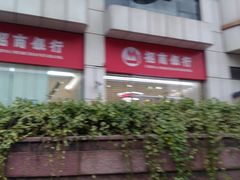 -招商银行(上海徐家汇支行)