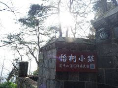 -莫干山风景区