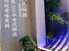 -洪氏嗨捞·猪肚鸡火锅(阳光天地店)
