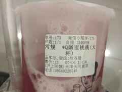 -沪上阿姨·精选茶饮(天河城店)