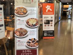 -弘寿鸡 安东炖鸡(명동1호점)