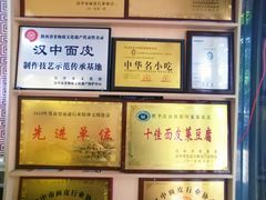 -张明富面皮店(东大街店)