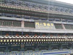 -安远门(地铁站)