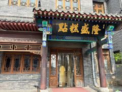 -青州古城