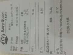 账单-DQ·蛋糕·冰淇淋(印象城店)
