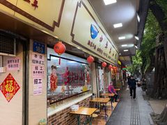 -珍珍小食店(西华路店)