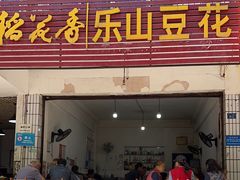 -罗妈砂锅(四川成都奎星楼店)