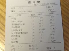账单-湘域·相遇(东原悦荟新新Park店)