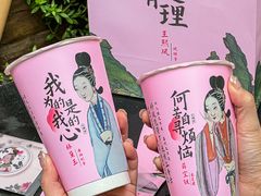 -益禾堂(侨城东路店)