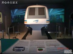 -磁浮交通科技馆