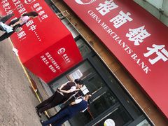 -招商银行(深圳东滨支行)