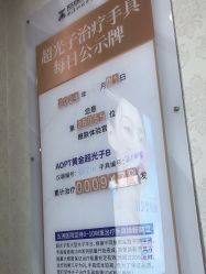 -武汉五洲整形外科医院